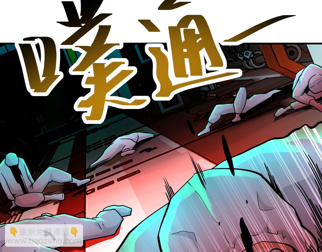 末世超級系統 - 第374話 進化（加更）(2/2) - 7