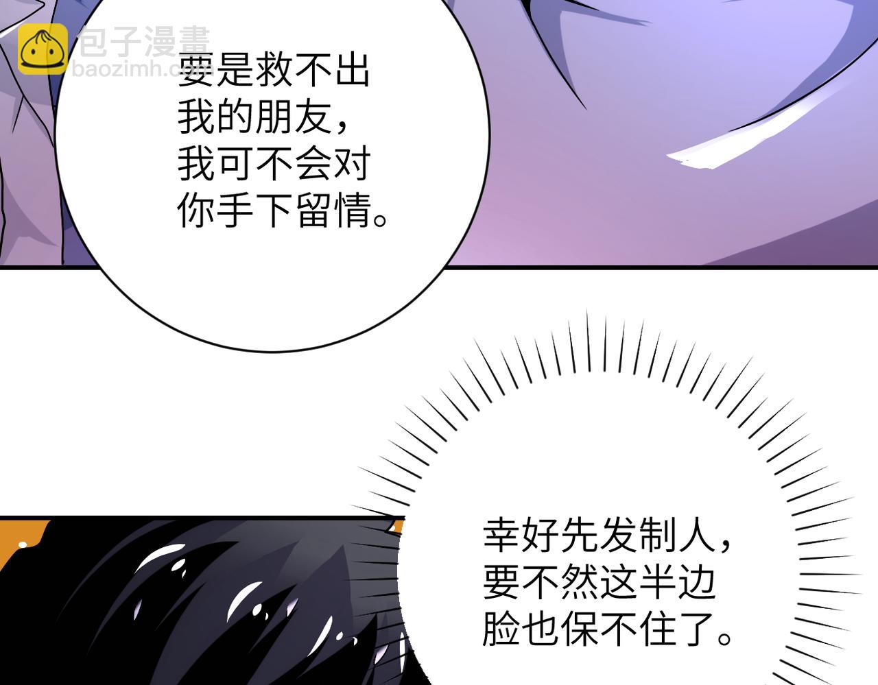 末世超級系統 - 第376話 林博士之怒！(1/2) - 4