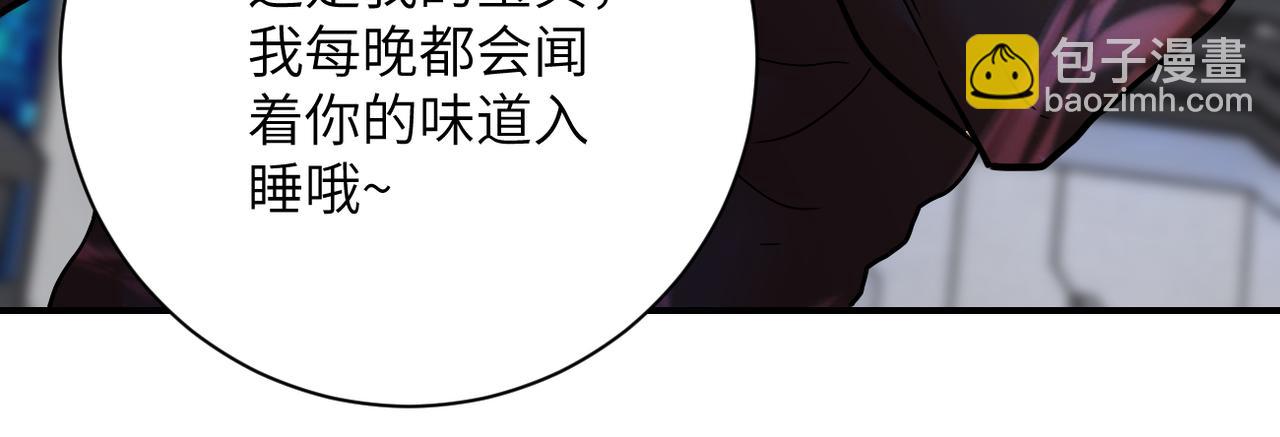 末世超級系統 - 第376話 林博士之怒！(2/2) - 1