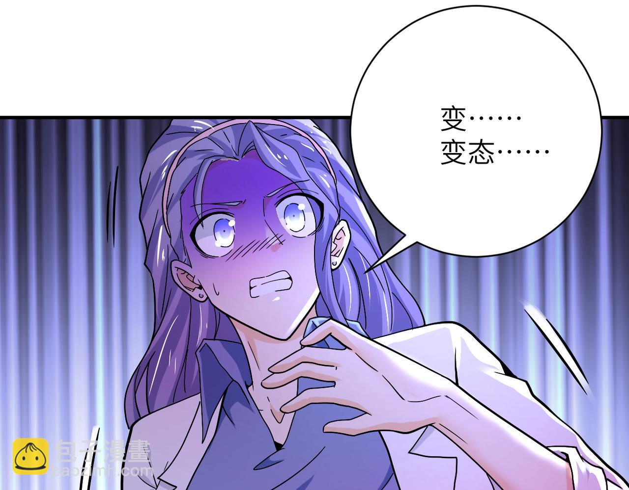 末世超級系統 - 第376話 林博士之怒！(2/2) - 2