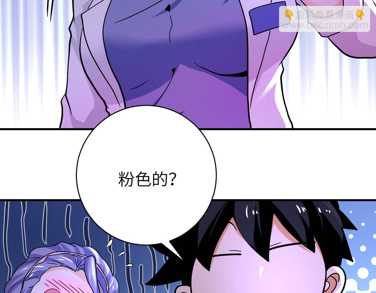 末世超級系統 - 第376話 林博士之怒！(2/2) - 3