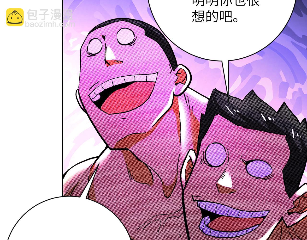 末世超級系統 - 第376話 林博士之怒！(2/2) - 5