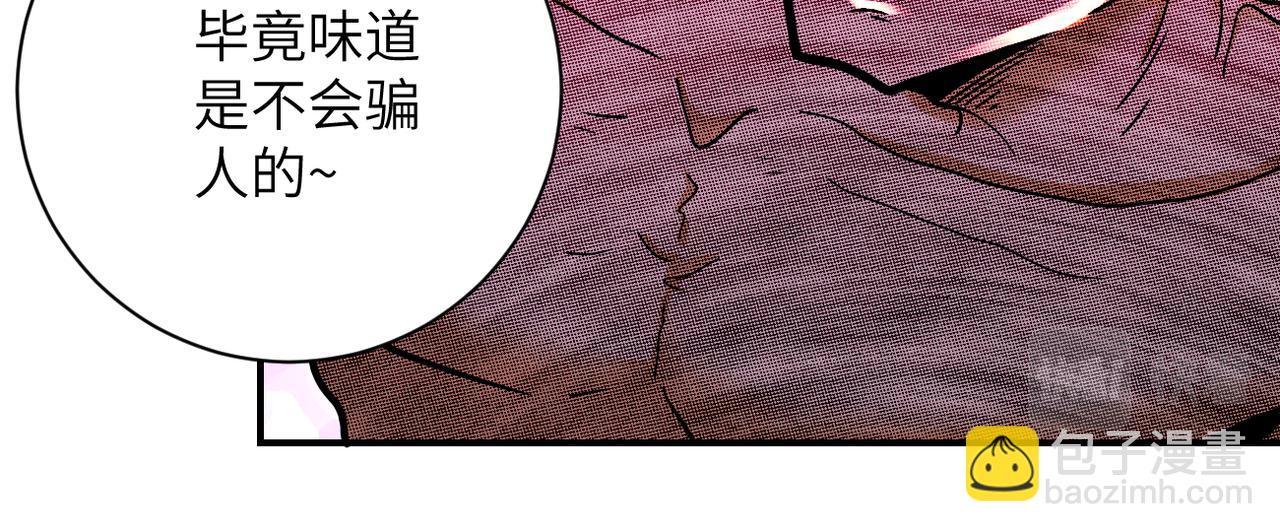 末世超級系統 - 第376話 林博士之怒！(2/2) - 6