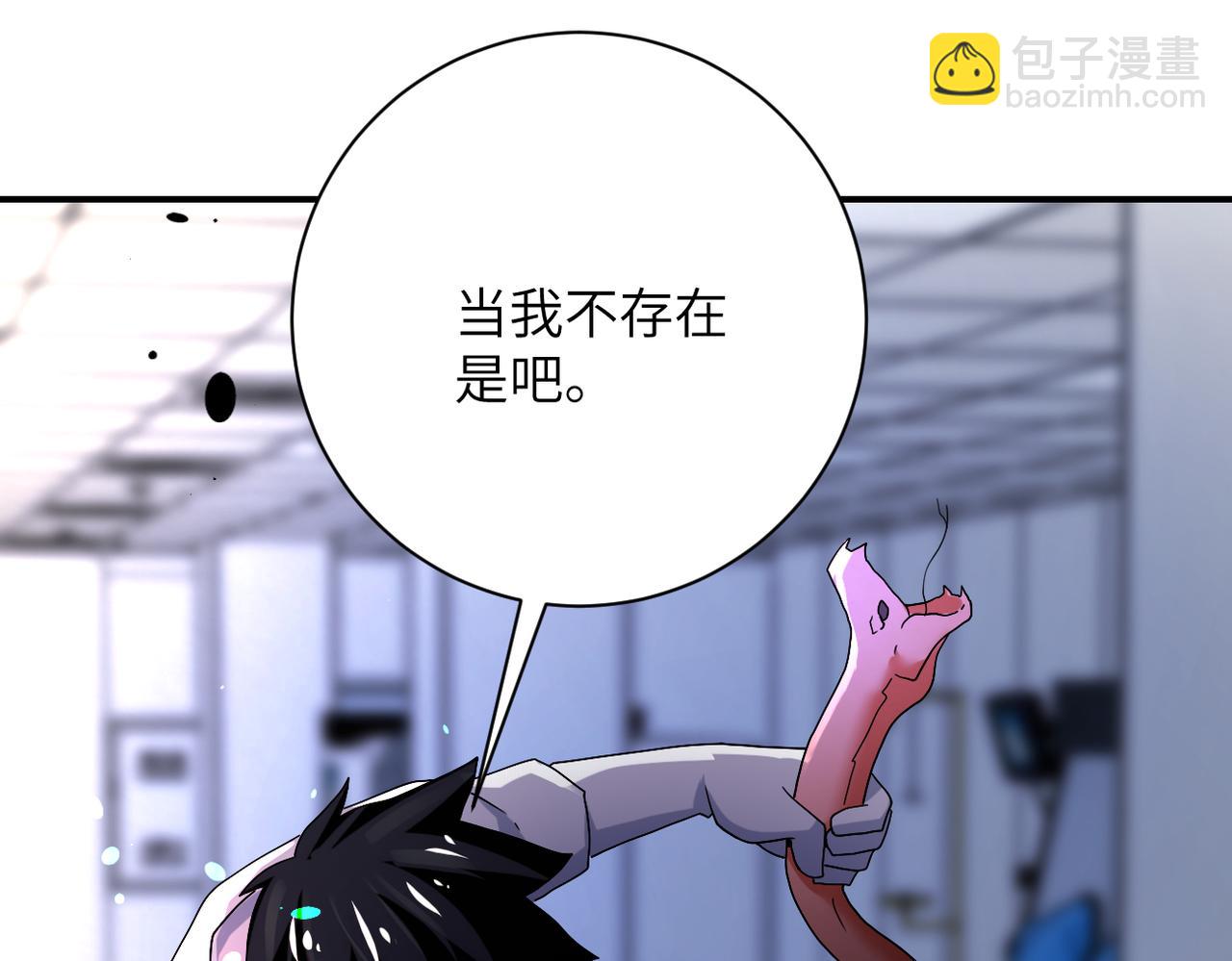 末世超級系統 - 第376話 林博士之怒！(2/2) - 2