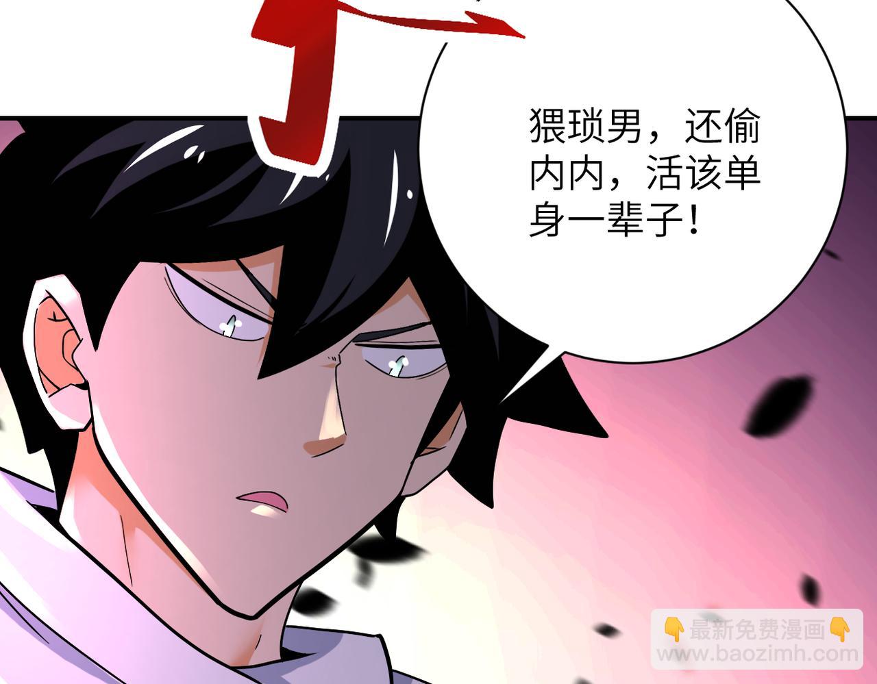 末世超級系統 - 第376話 林博士之怒！(2/2) - 5