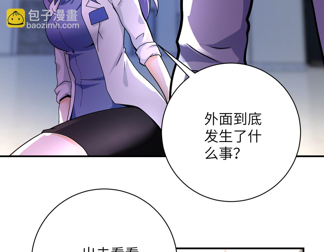 末世超級系統 - 第376話 林博士之怒！(2/2) - 8