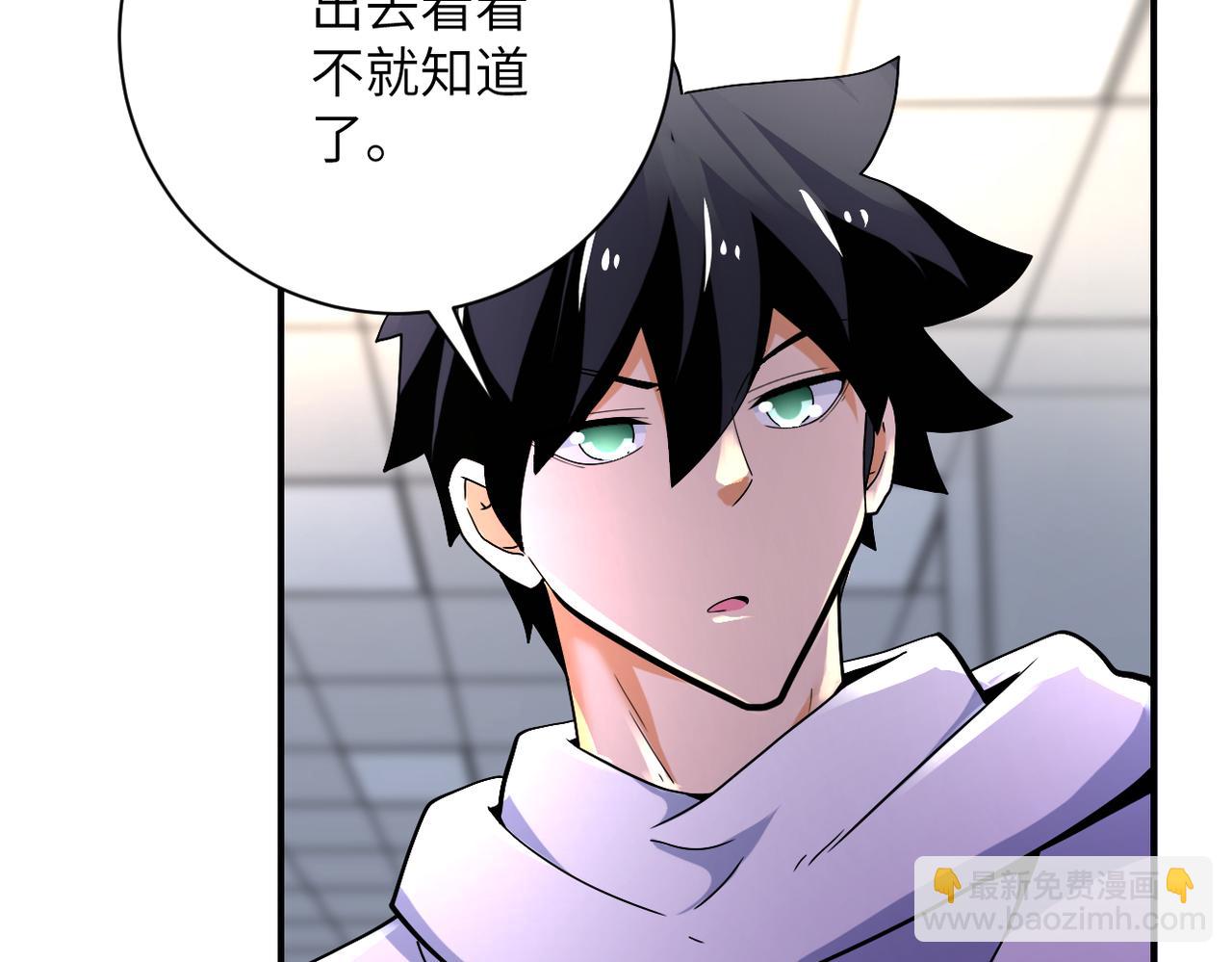 末世超級系統 - 第376話 林博士之怒！(2/2) - 1