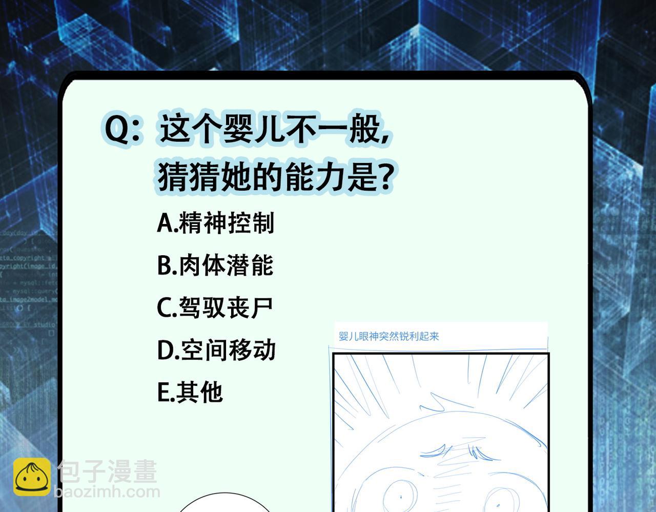 末世超級系統 - 第376話 林博士之怒！(2/2) - 7