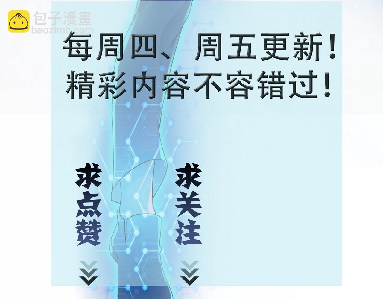 末世超級系統 - 第376話 林博士之怒！(2/2) - 2