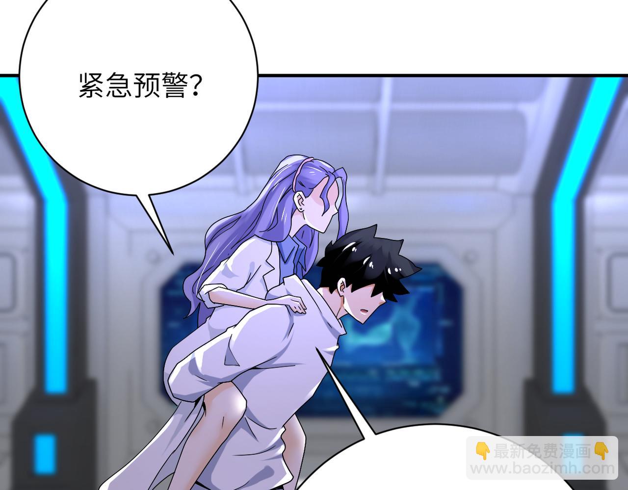 末世超級系統 - 第378話 緊急預警(2/2) - 6