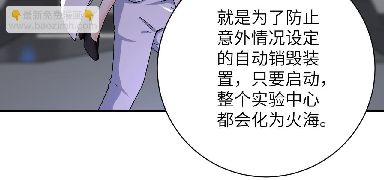 末世超級系統 - 第378話 緊急預警(2/2) - 7