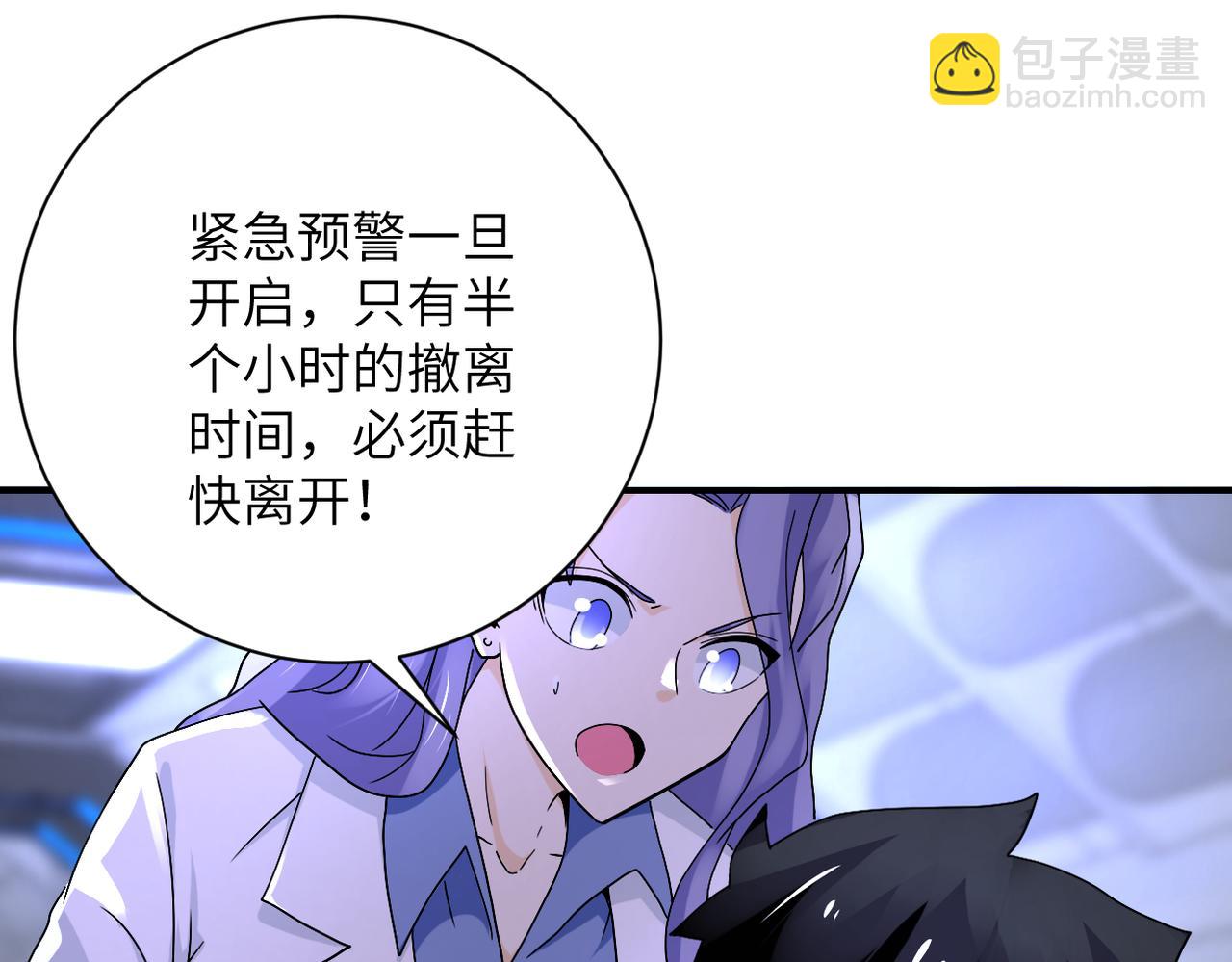 末世超級系統 - 第378話 緊急預警(2/2) - 1