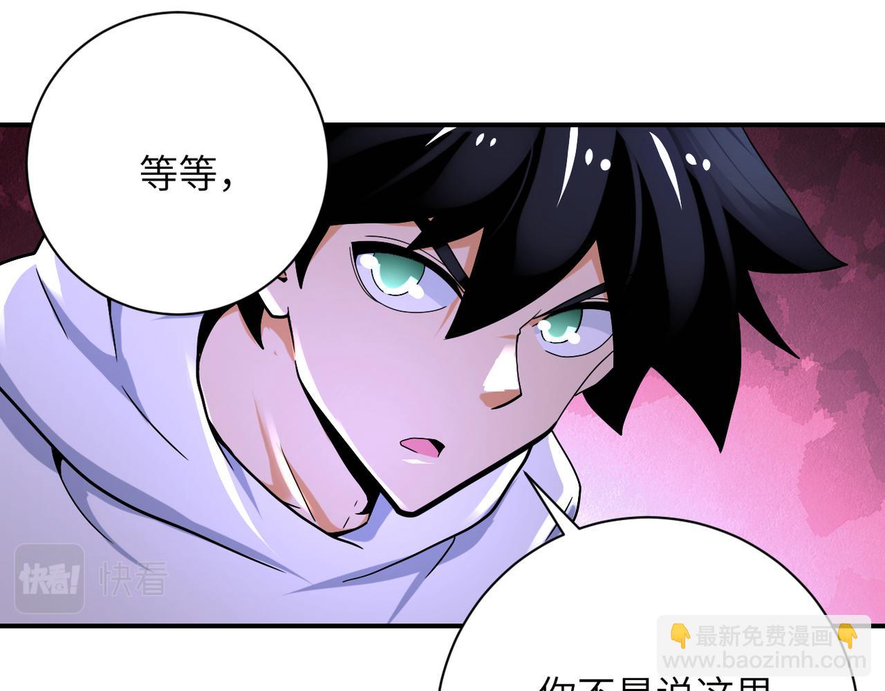 末世超級系統 - 第378話 緊急預警(2/2) - 6