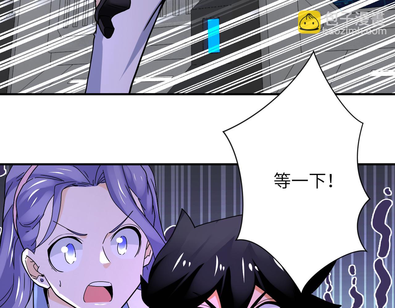 末世超級系統 - 第378話 緊急預警(2/2) - 4