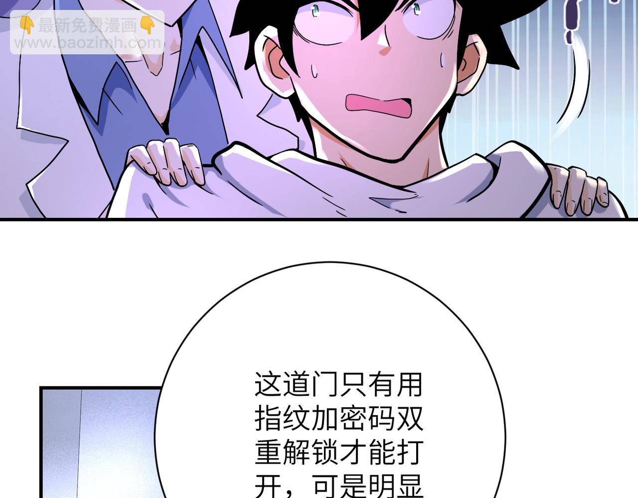 末世超級系統 - 第378話 緊急預警(2/2) - 5