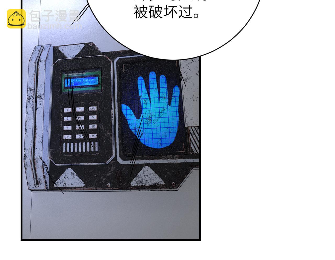 末世超級系統 - 第378話 緊急預警(2/2) - 6