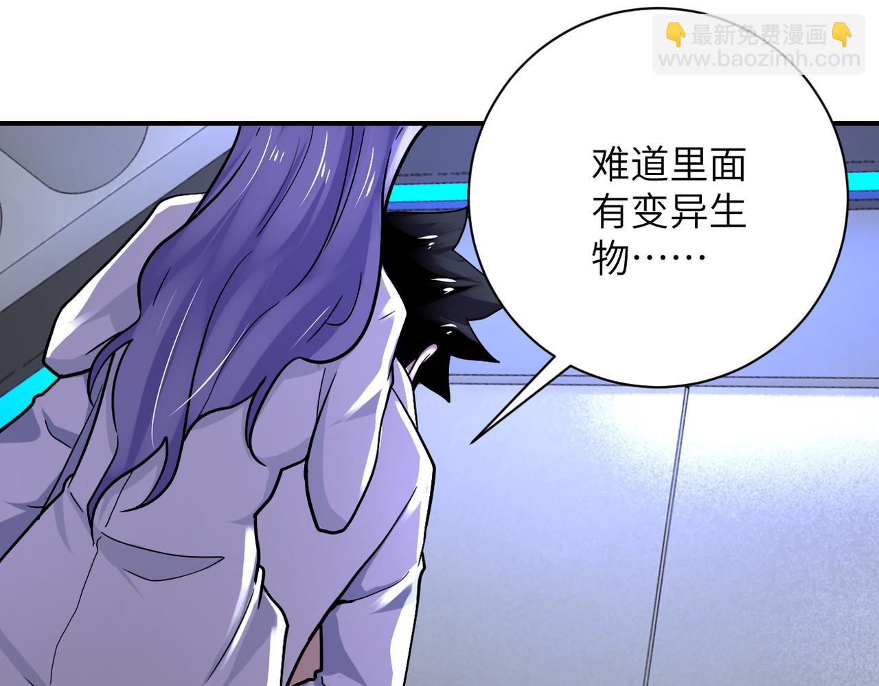 末世超級系統 - 第378話 緊急預警(2/2) - 7