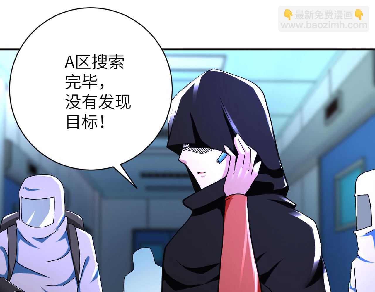 末世超級系統 - 第380話 大清掃！(1/2) - 5