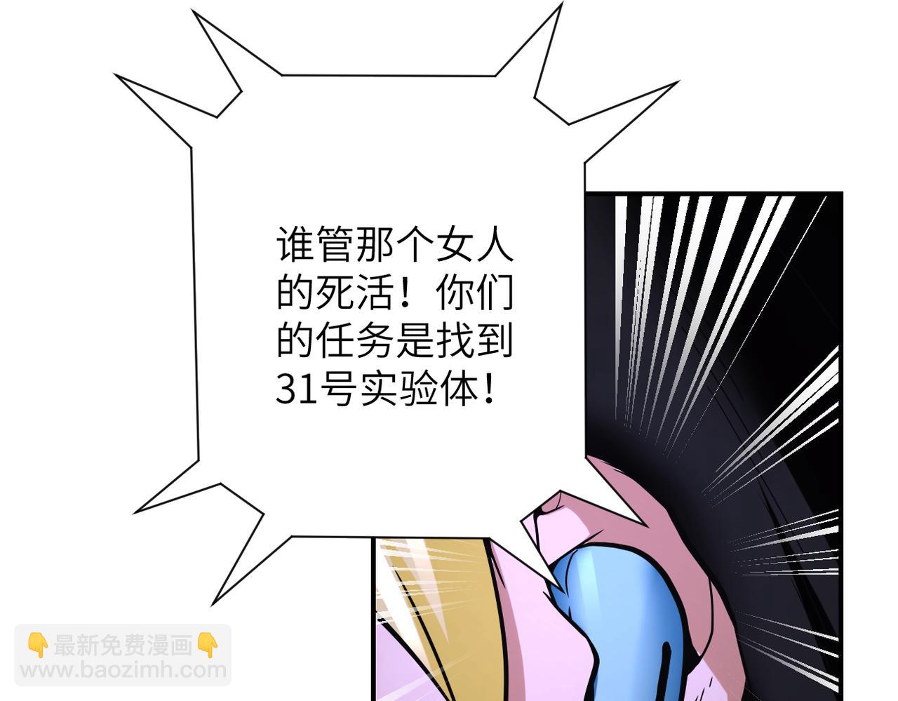 末世超級系統 - 第380話 大清掃！(1/2) - 2