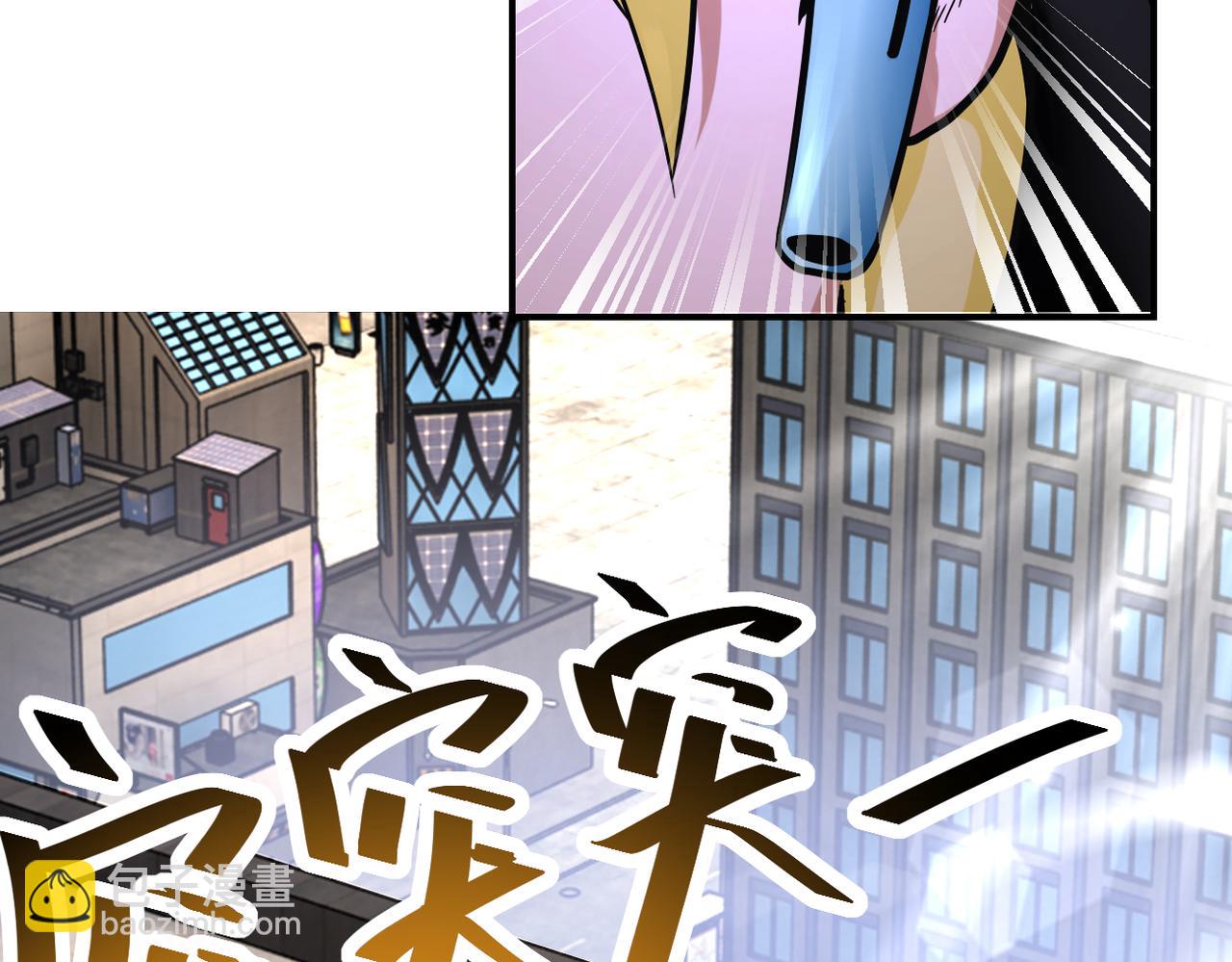 末世超級系統 - 第380話 大清掃！(1/2) - 3