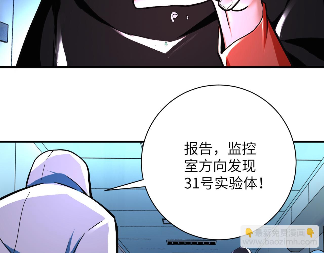 末世超級系統 - 第380話 大清掃！(2/2) - 7
