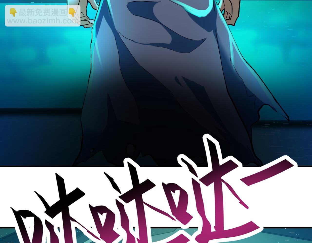 末世超級系統 - 第380話 大清掃！(2/2) - 5