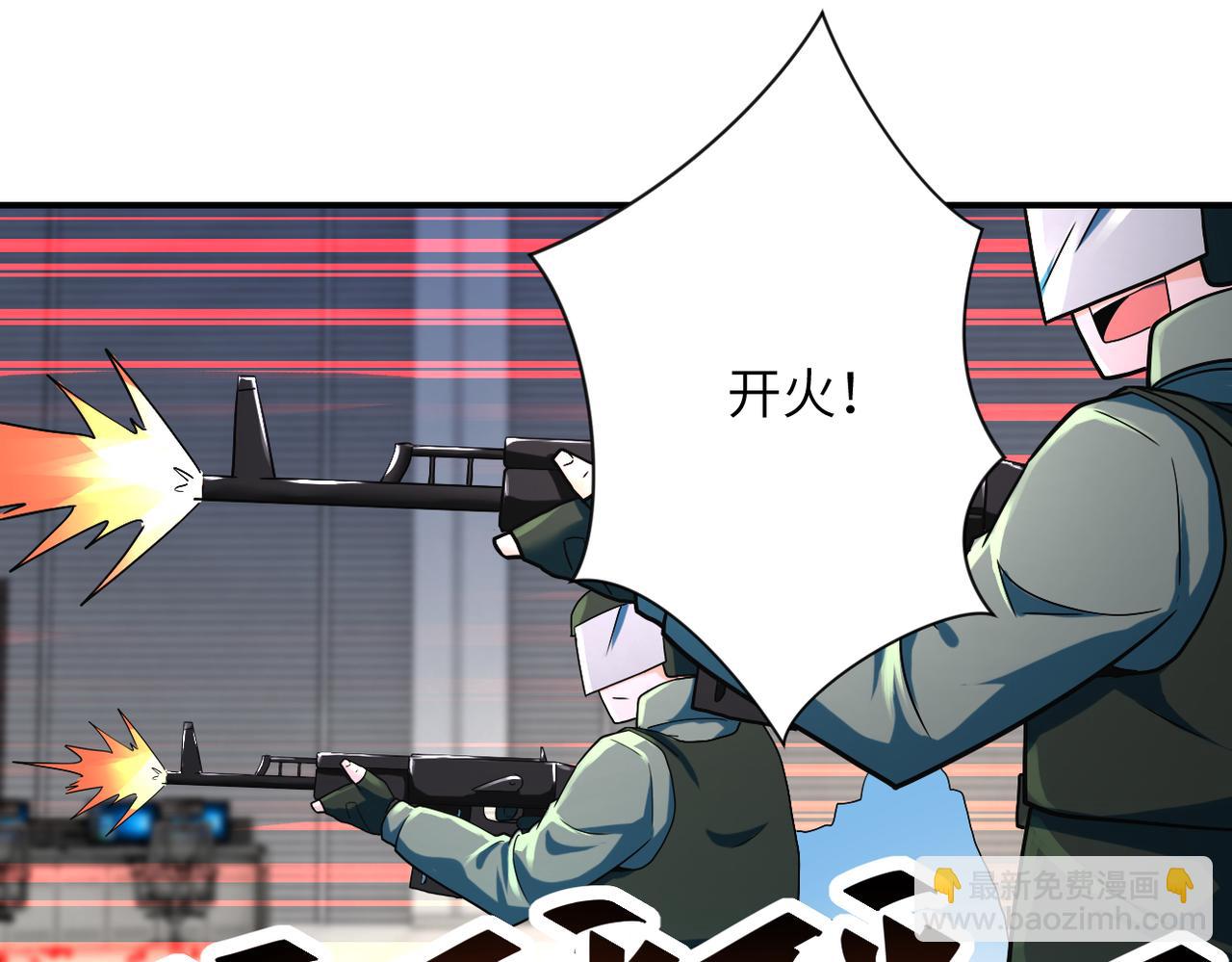 末世超級系統 - 第380話 大清掃！(2/2) - 3