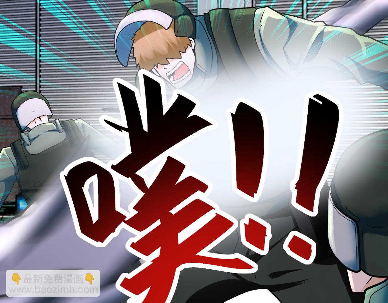 末世超級系統 - 第380話 大清掃！(2/2) - 3