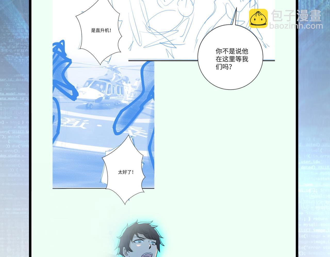 末世超級系統 - 第380話 大清掃！(2/2) - 2