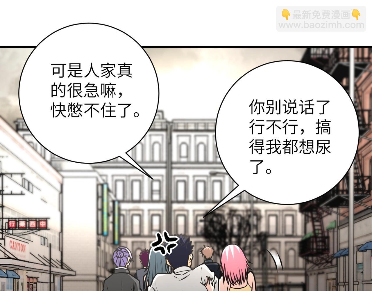 末世超級系統 - 第38話 意料之中的叛變(1/3) - 6