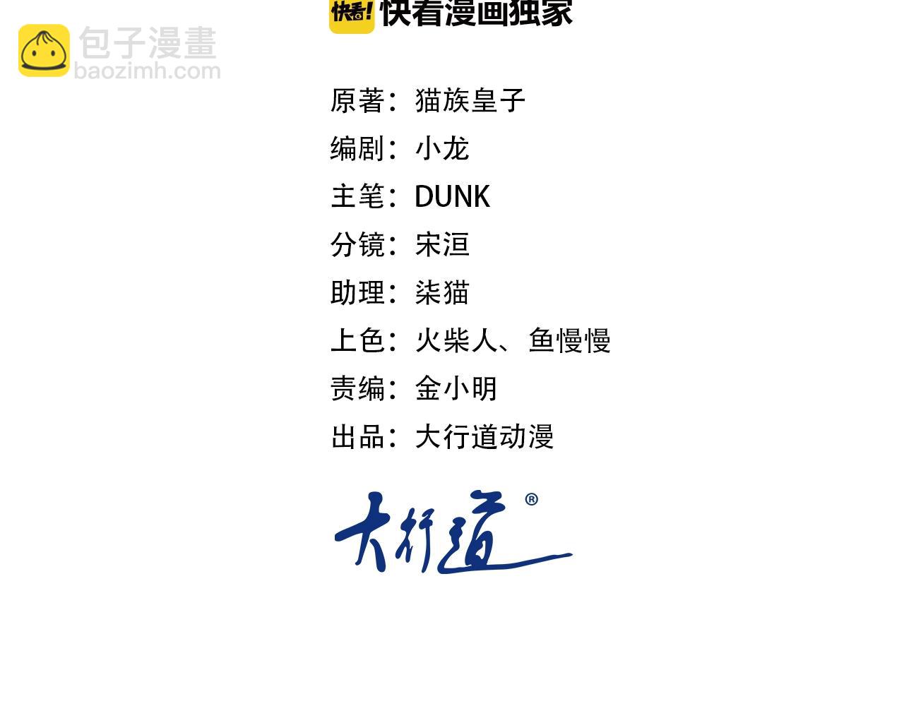 末世超級系統 - 第38話 意料之中的叛變(1/3) - 2