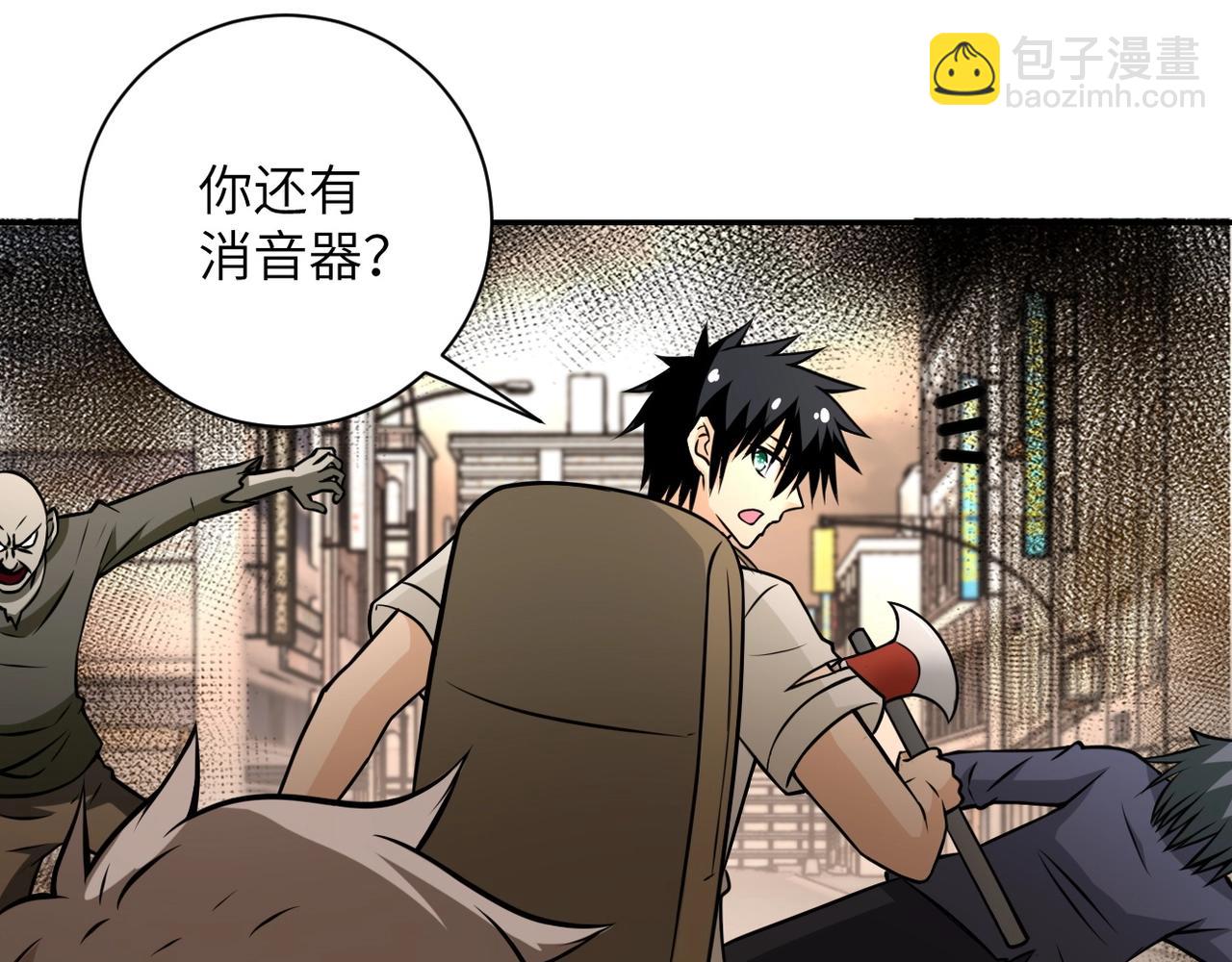 末世超級系統 - 第38話 意料之中的叛變(2/3) - 5