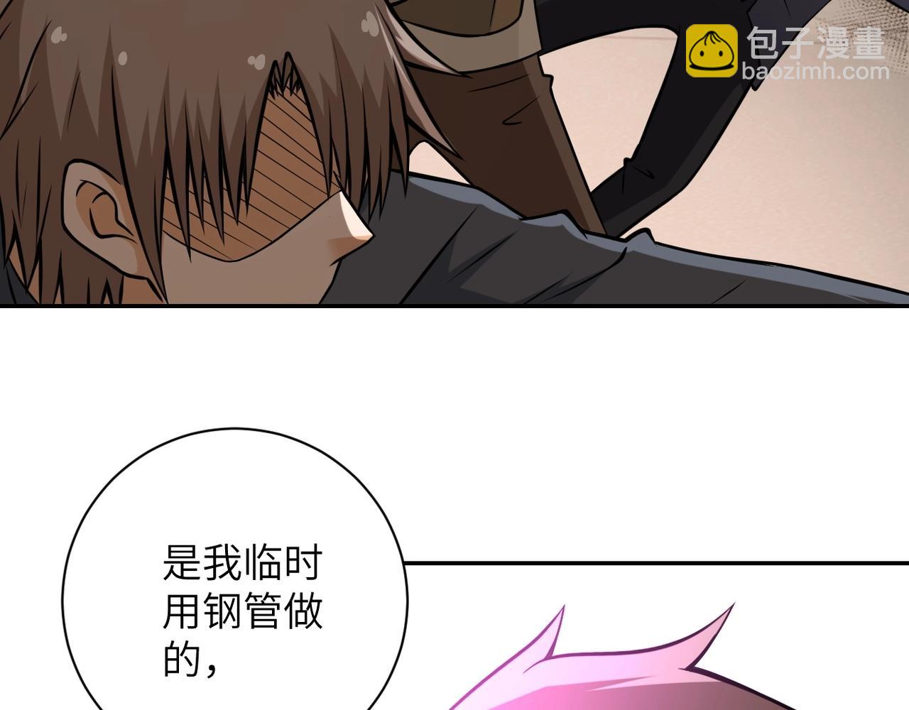 末世超級系統 - 第38話 意料之中的叛變(2/3) - 6