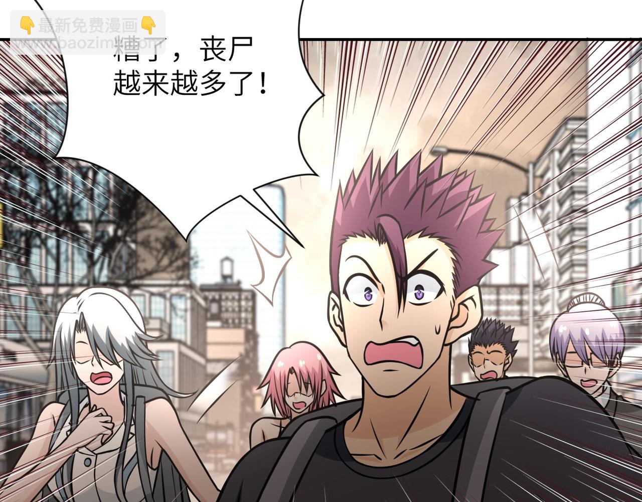 末世超級系統 - 第38話 意料之中的叛變(2/3) - 1