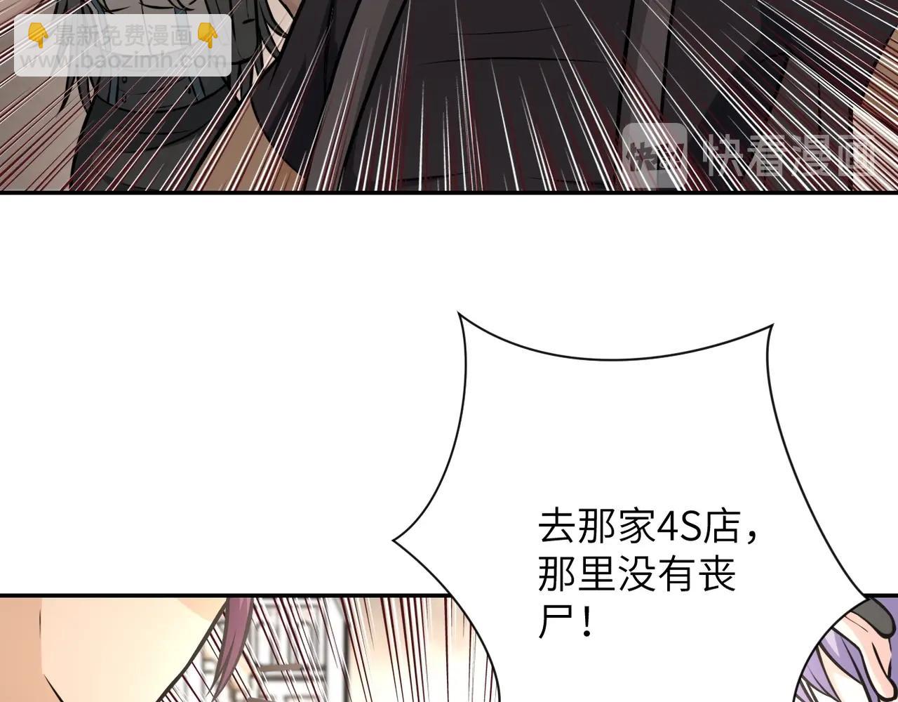 末世超級系統 - 第38話 意料之中的叛變(2/3) - 2