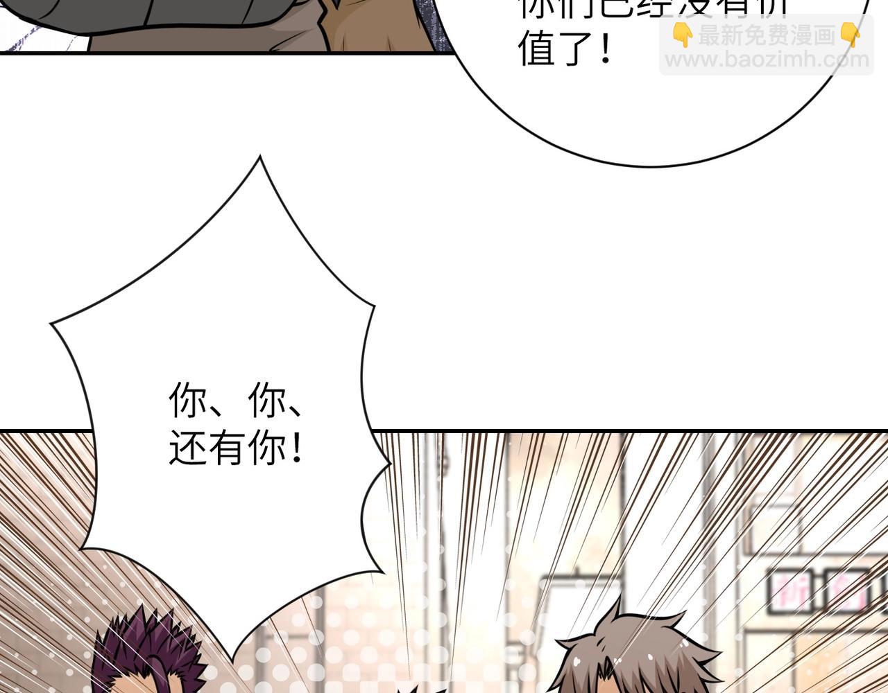 末世超級系統 - 第38話 意料之中的叛變(2/3) - 8