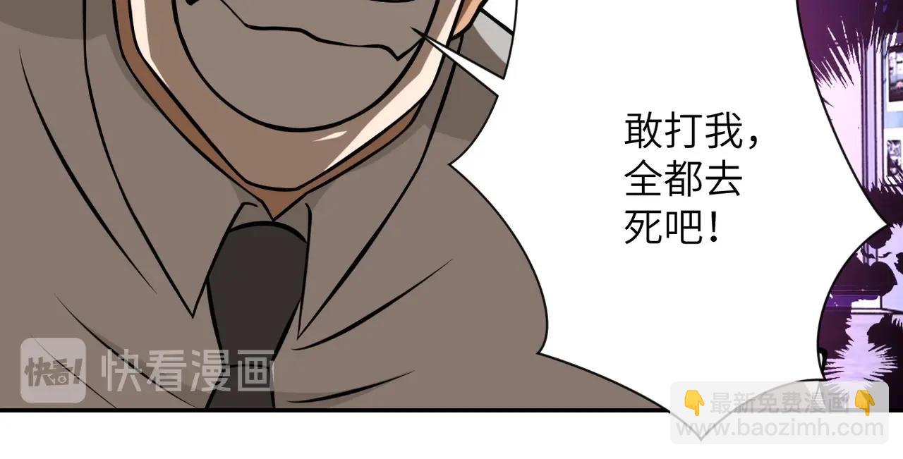 末世超級系統 - 第38話 意料之中的叛變(2/3) - 3