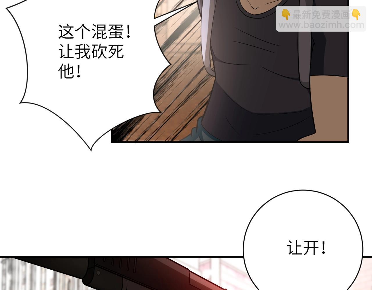 末世超級系統 - 第38話 意料之中的叛變(2/3) - 5