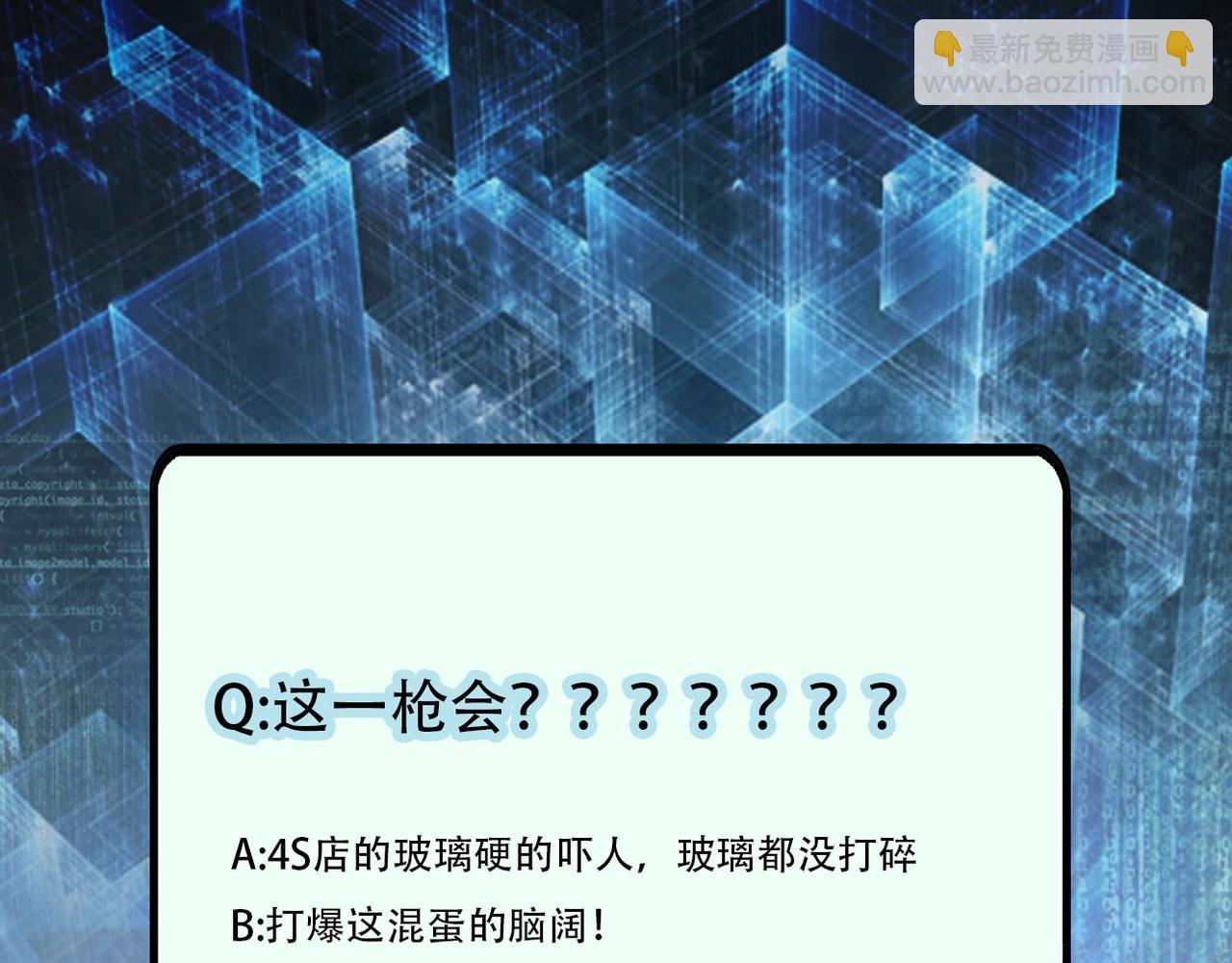 末世超級系統 - 第38話 意料之中的叛變(2/3) - 4