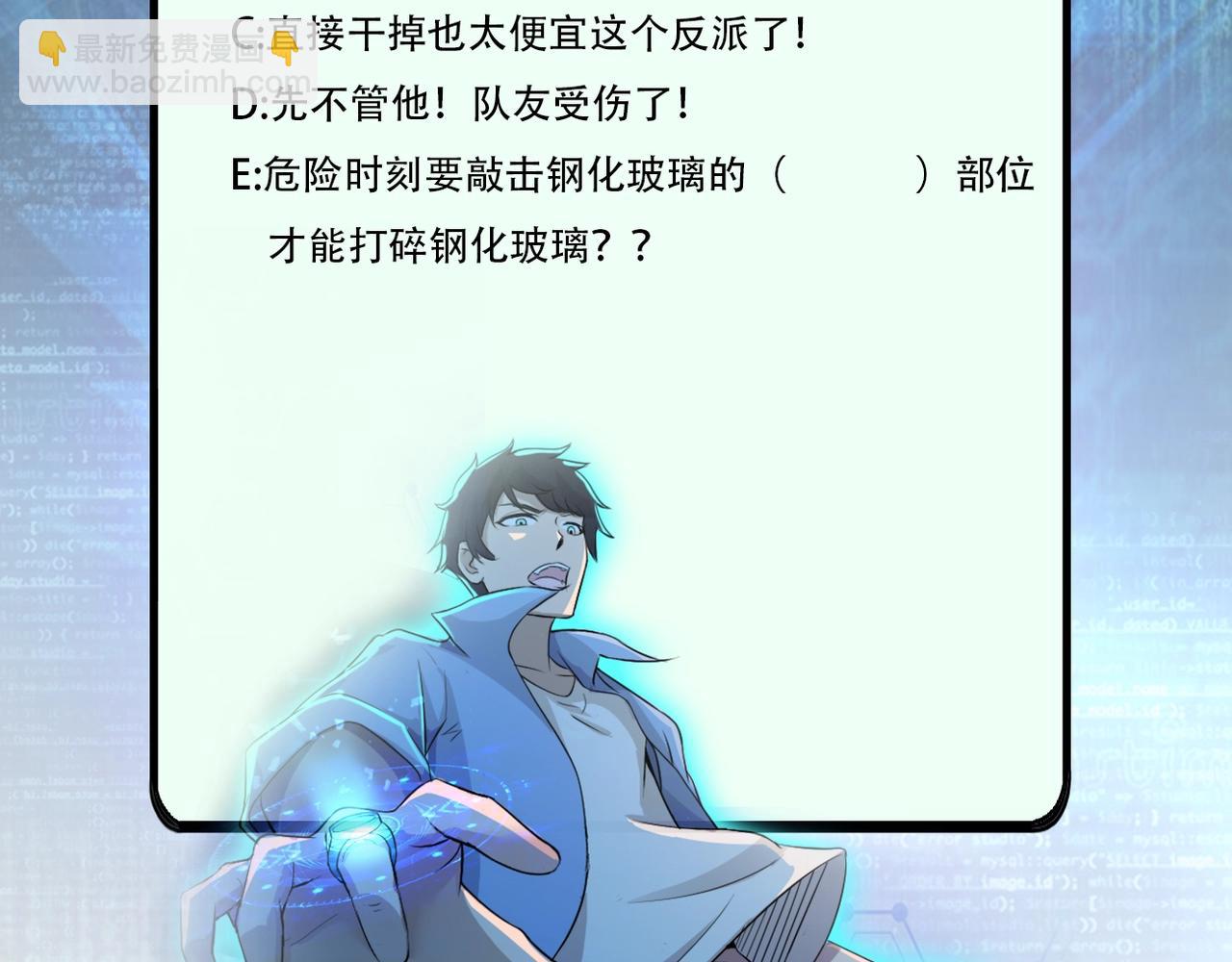 末世超級系統 - 第38話 意料之中的叛變(2/3) - 5