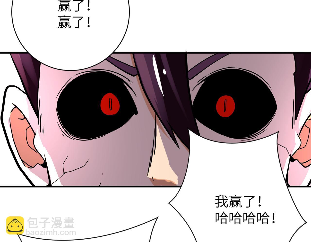 末世超級系統 - 第382話 我贏了！(2/2) - 2