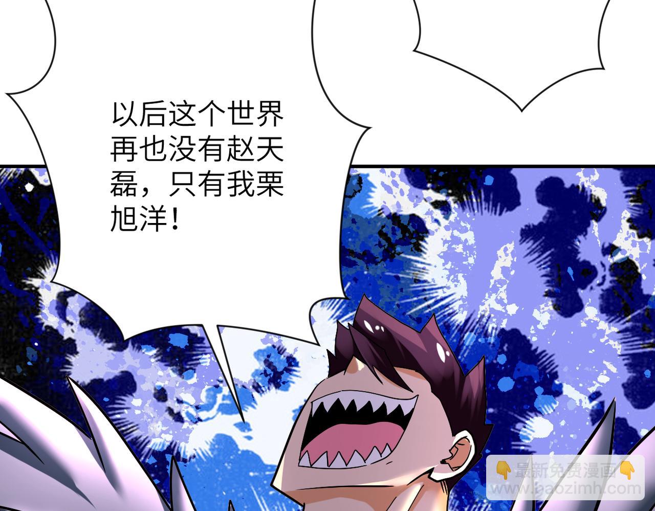 末世超級系統 - 第382話 我贏了！(2/2) - 3