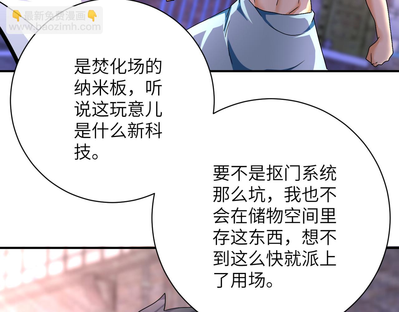 末世超級系統 - 第382話 我贏了！(2/2) - 3