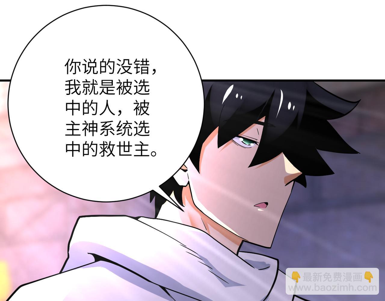 末世超級系統 - 第382話 我贏了！(2/2) - 7