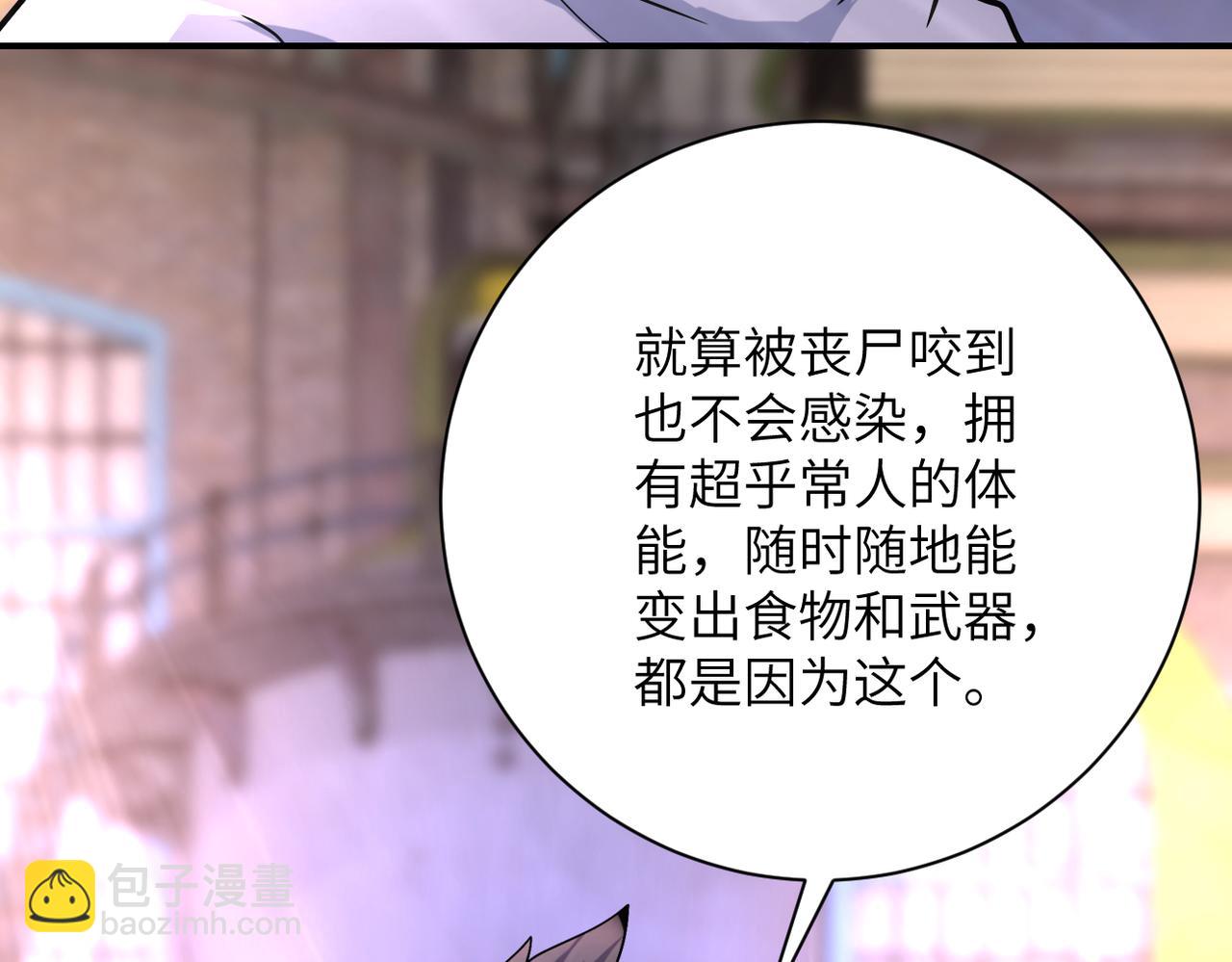 末世超級系統 - 第382話 我贏了！(2/2) - 1