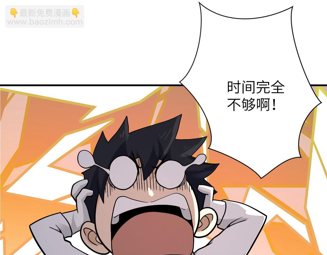 末世超級系統 - 第384話 空中激戰(1/2) - 6