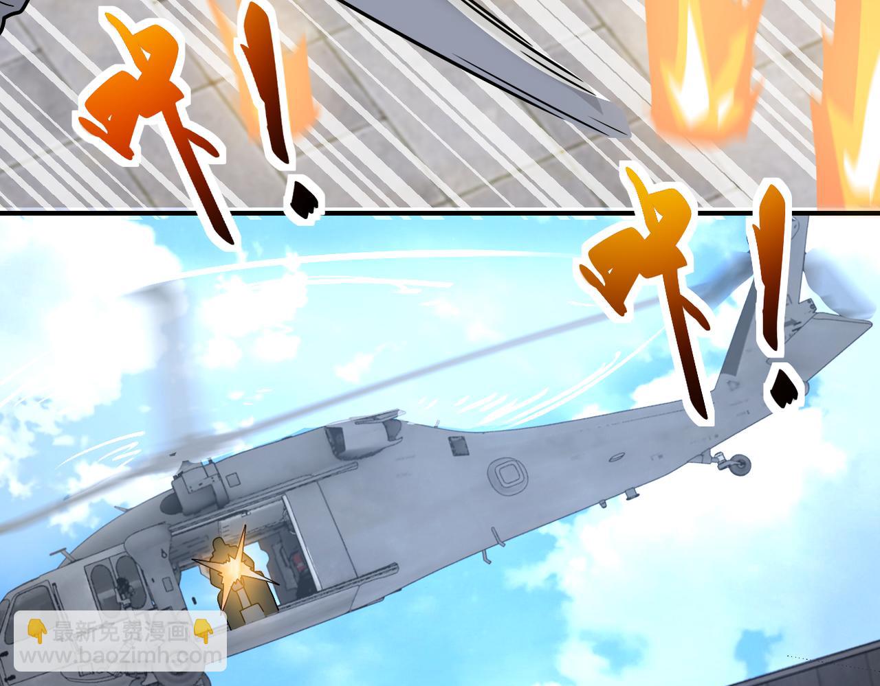 末世超級系統 - 第384話 空中激戰(1/2) - 4