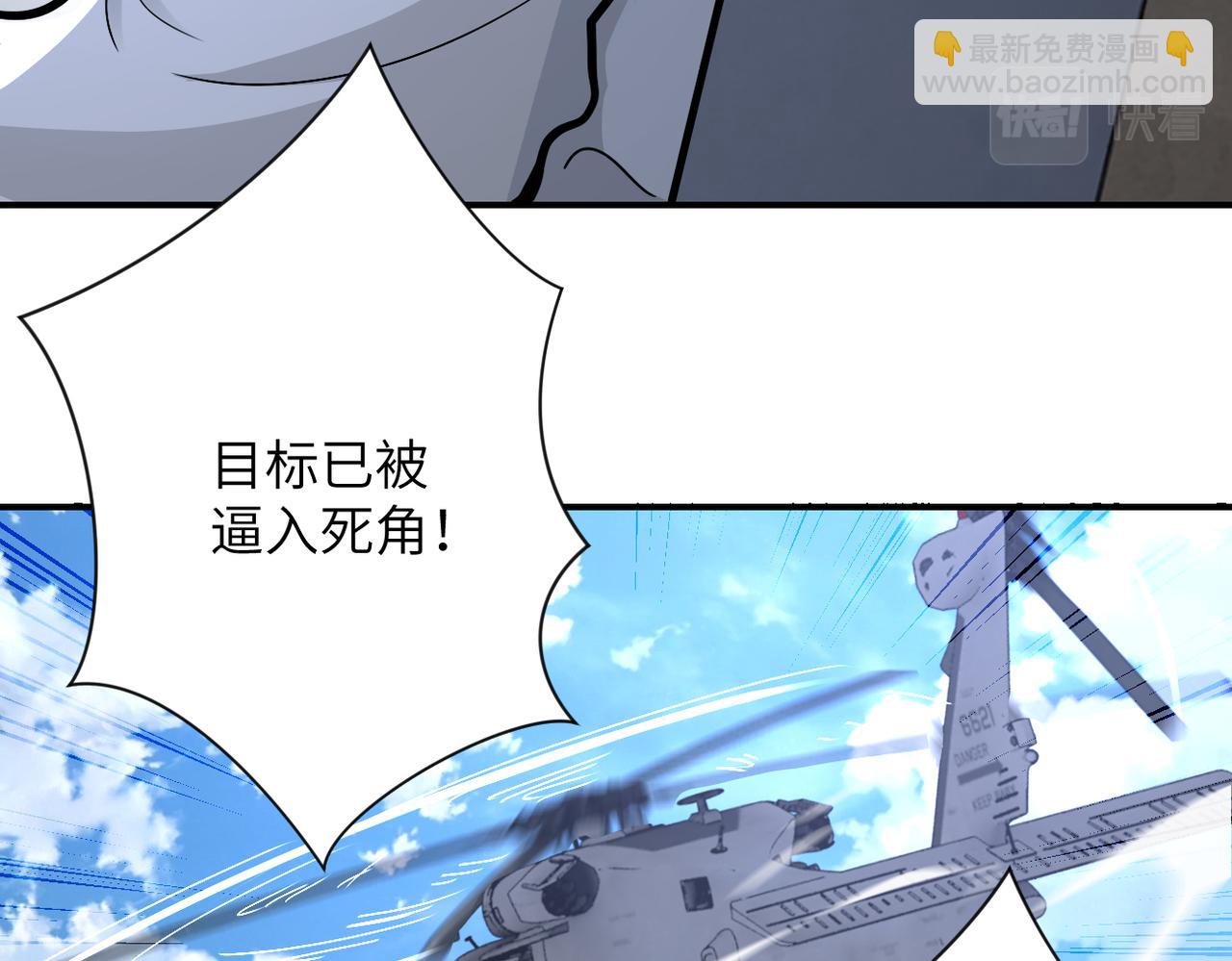 末世超級系統 - 第384話 空中激戰(1/2) - 2