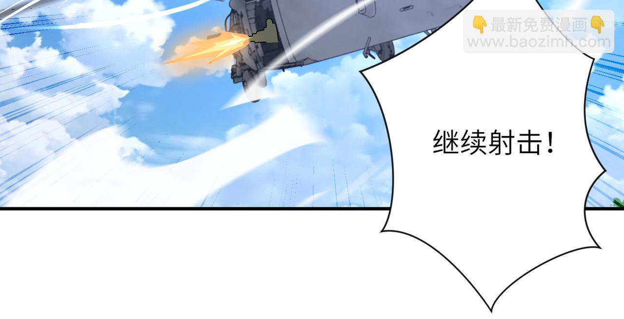 末世超級系統 - 第384話 空中激戰(1/2) - 3