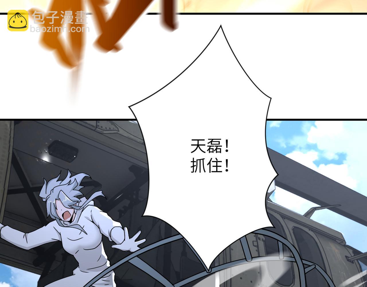 末世超級系統 - 第384話 空中激戰(2/2) - 6